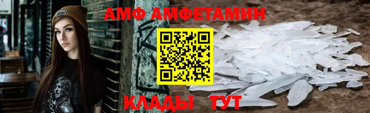 Amphetamine Premium Шарыпово