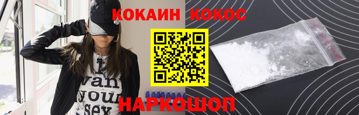COCAIN Columbia Шарыпово