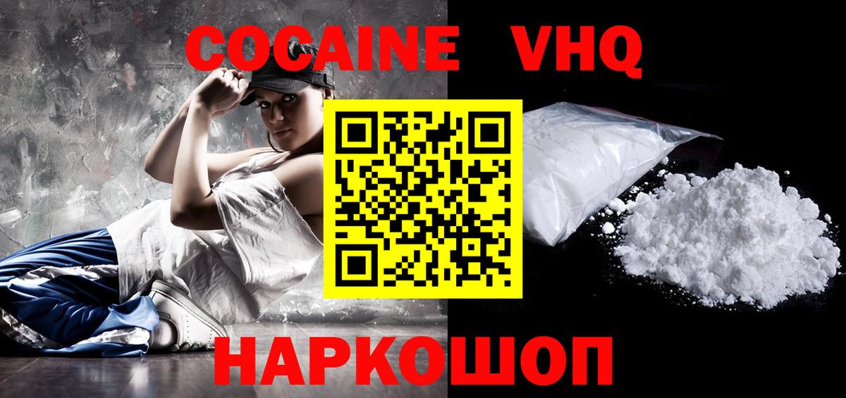 COCAIN Columbia  Кокаин  Шарыпово  КОКАИН Боливия  Вход с VPN 