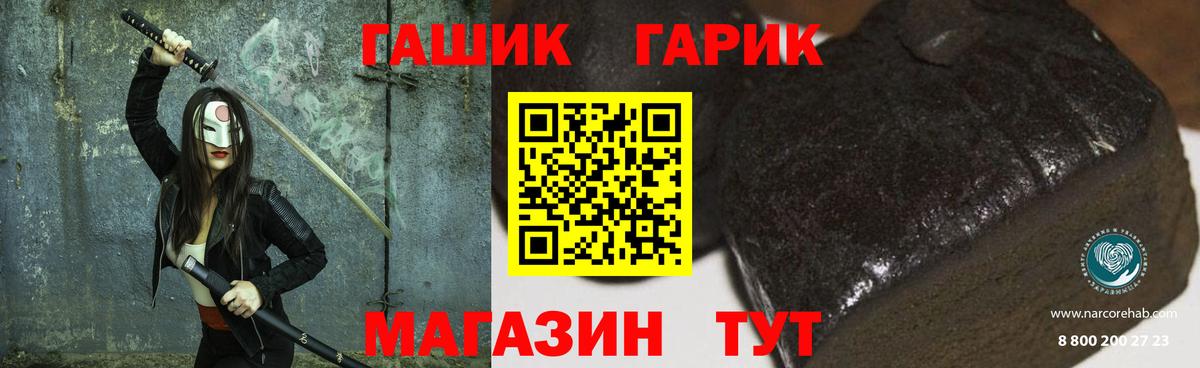 ГАШ ice o lator Шарыпово
