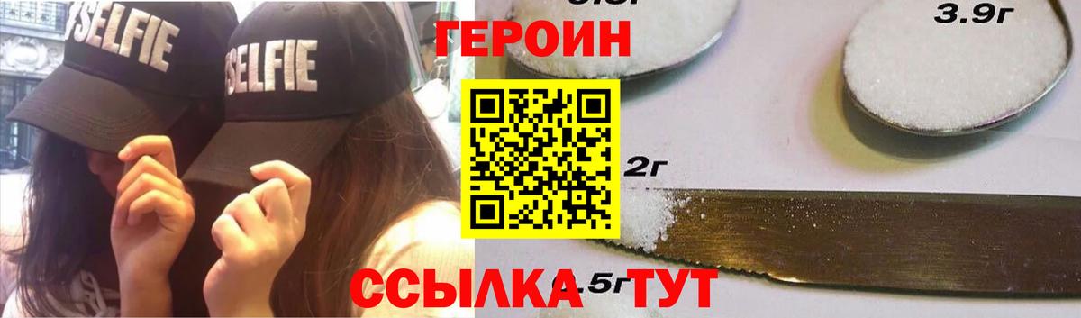 ГЕРОИН  Вход с VPN  Шарыпово  Героин Heroin 