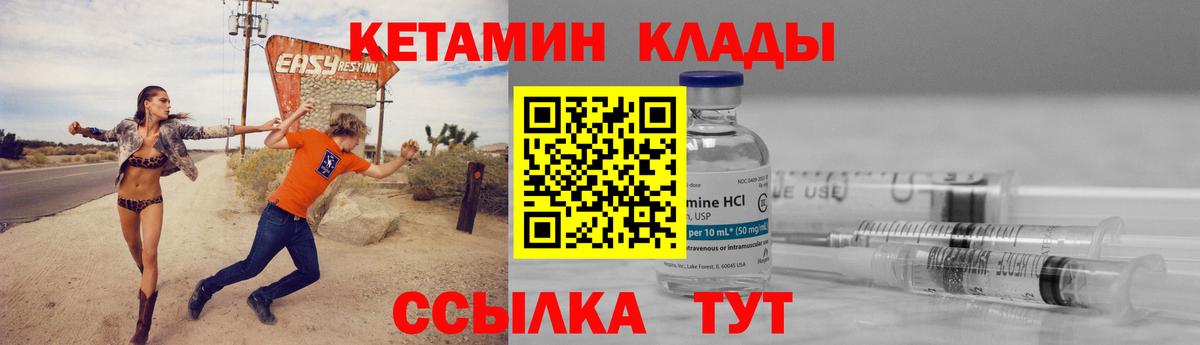 Кетамин ketamine Шарыпово
