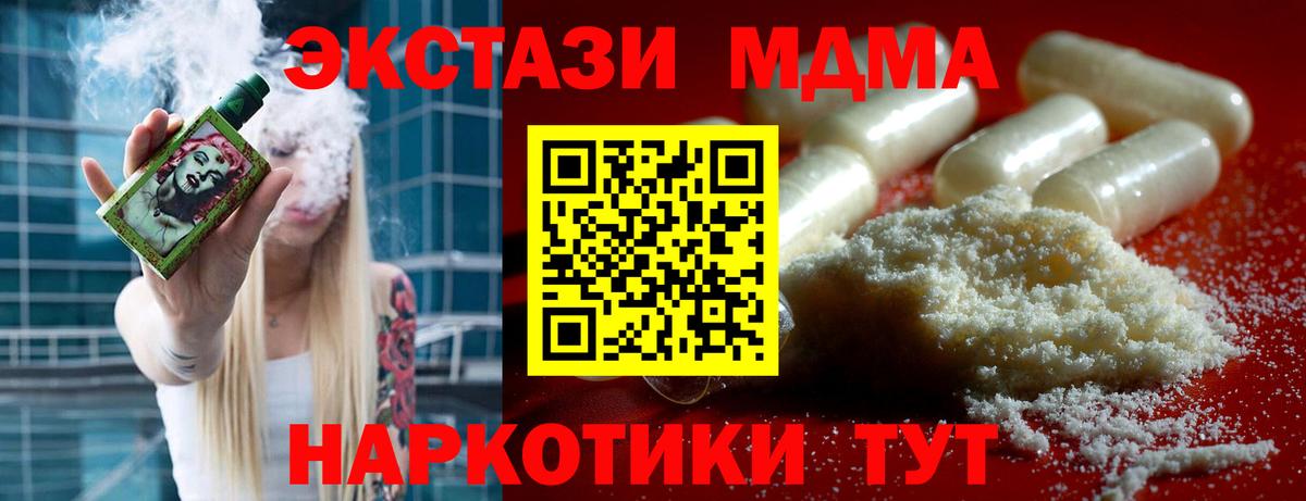 MDMA молли Шарыпово