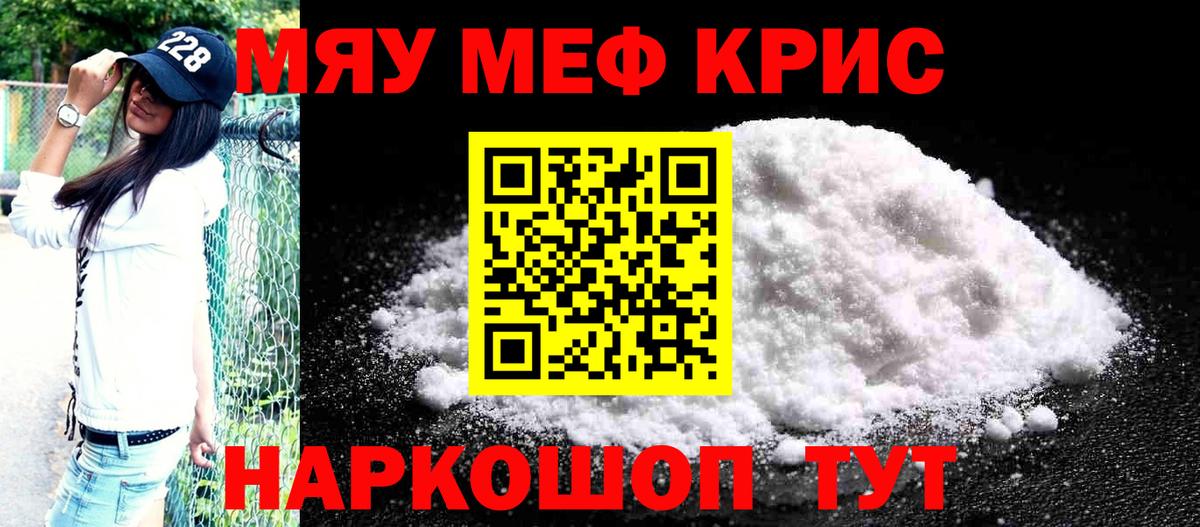 Мефедрон мука  МЯУ-МЯУ  Шарыпово  МЕФ VHQ  Вход с VPN  МЕФ 