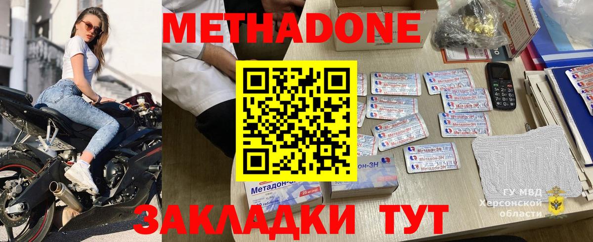 Шарыпово  МЕТАДОН methadone  Вход с VPN 