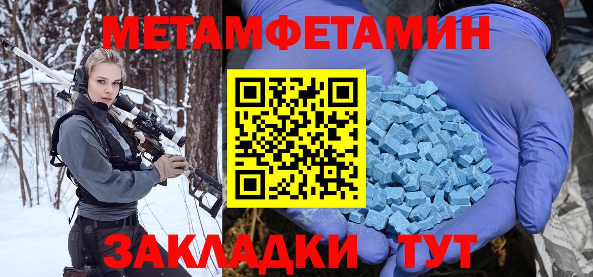 Первитин Декстрометамфетамин 99.9% Шарыпово