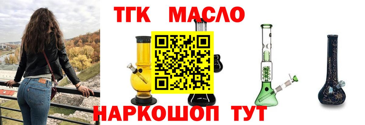 Дистиллят ТГК концентрат  закладки  Шарыпово  Вход с VPN 